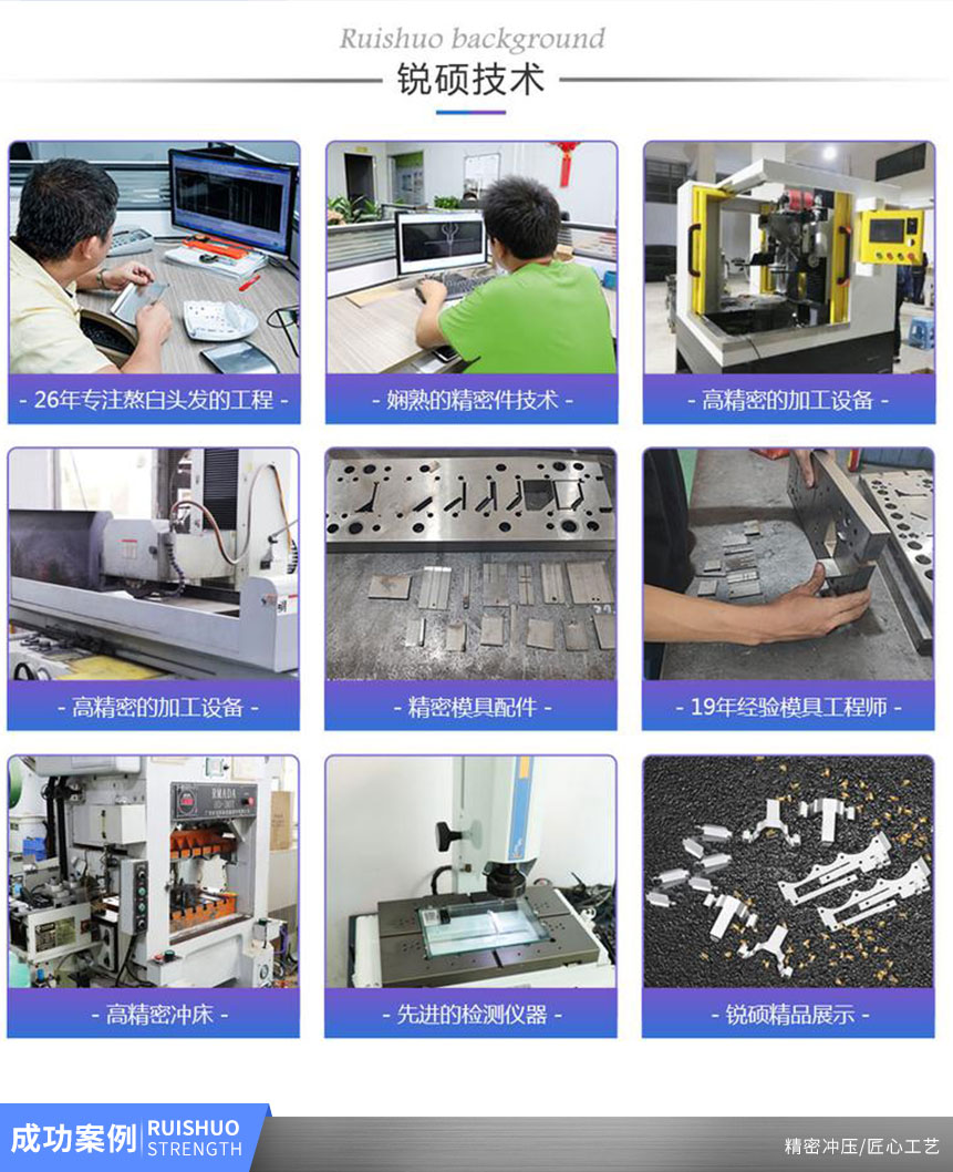 精密五金冲压件