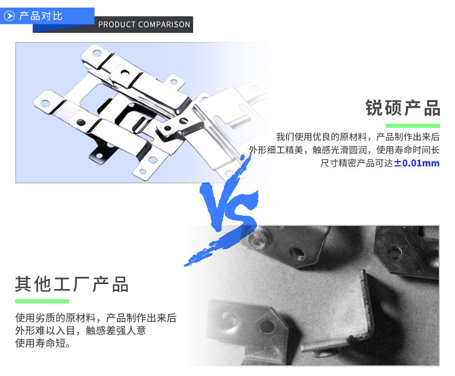 不锈钢冲压弹片