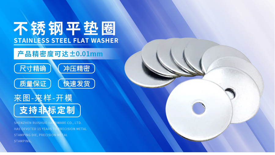 不锈钢垫圈