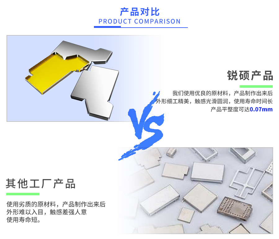 洋白铜电子屏蔽罩