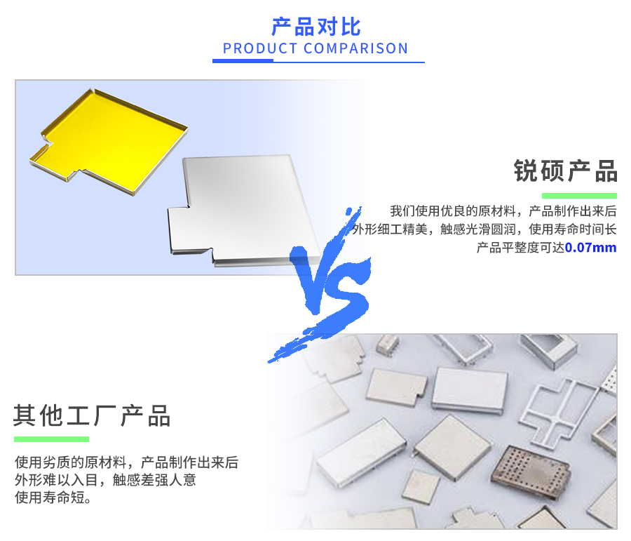 洋白铜主板屏蔽罩