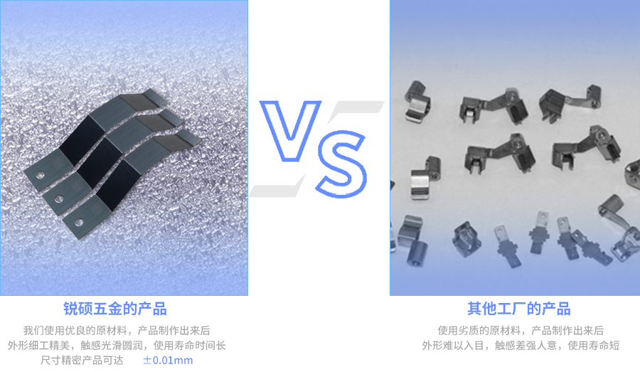 锰钢五金弹折弯