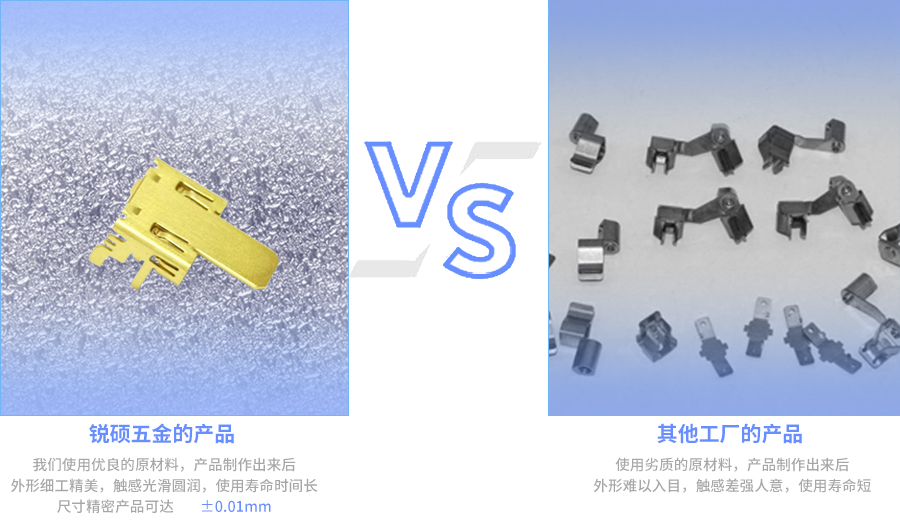 手机音量键弹片