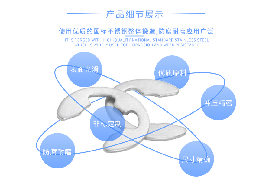 不锈钢开口挡垫圈