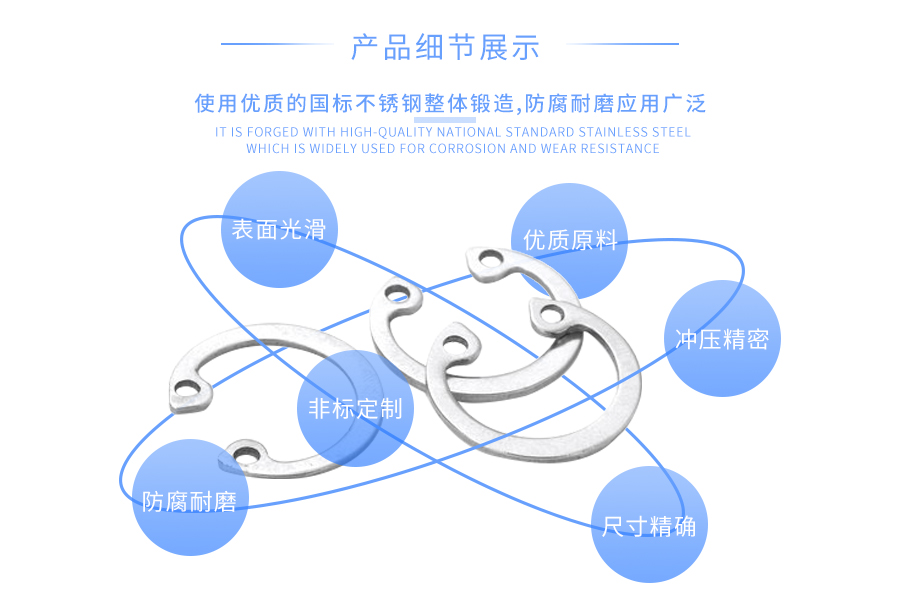 不锈钢孔用挡垫圈