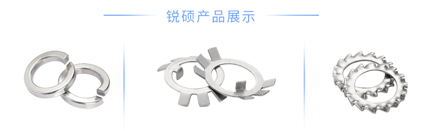 不锈钢防松垫圈