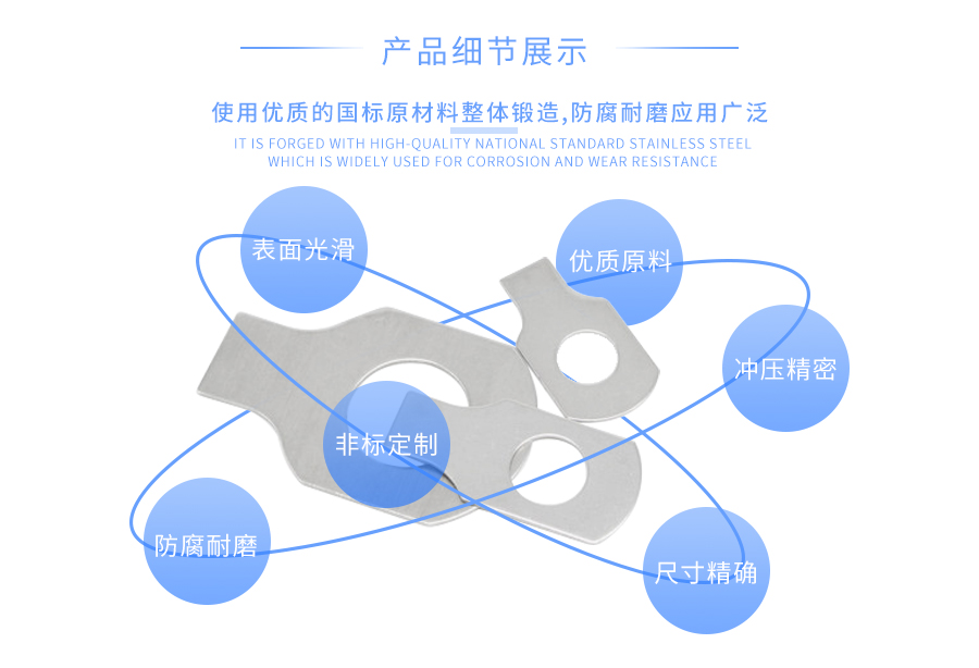 不锈钢单耳止动垫片