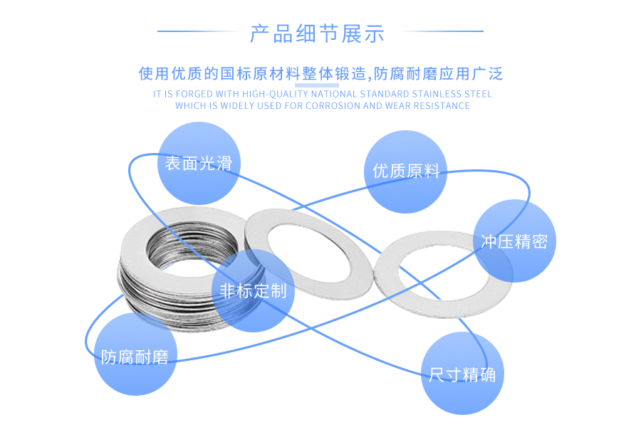 非标超薄不锈钢垫圈