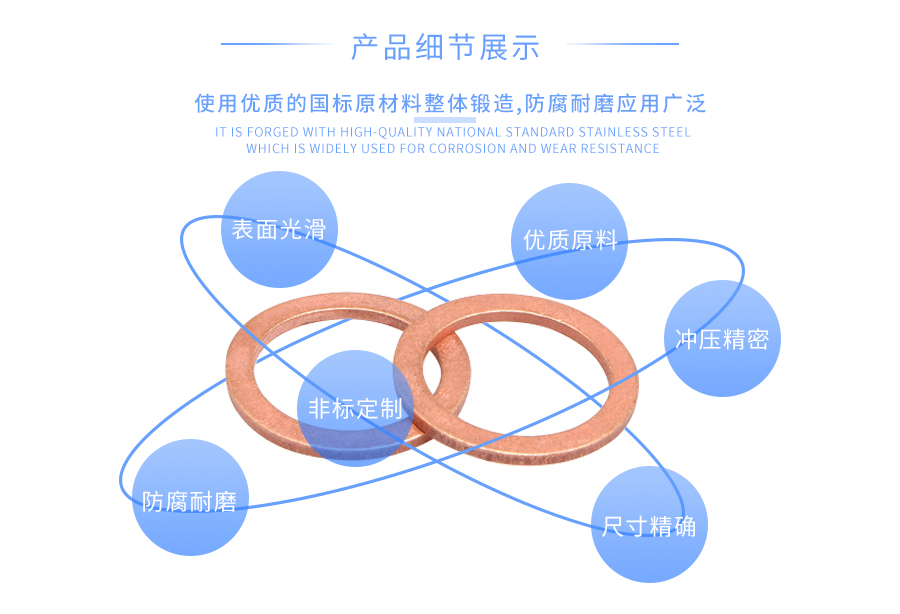 非标密封紫铜垫圈