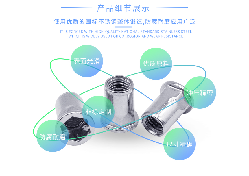 六角拉铆螺母