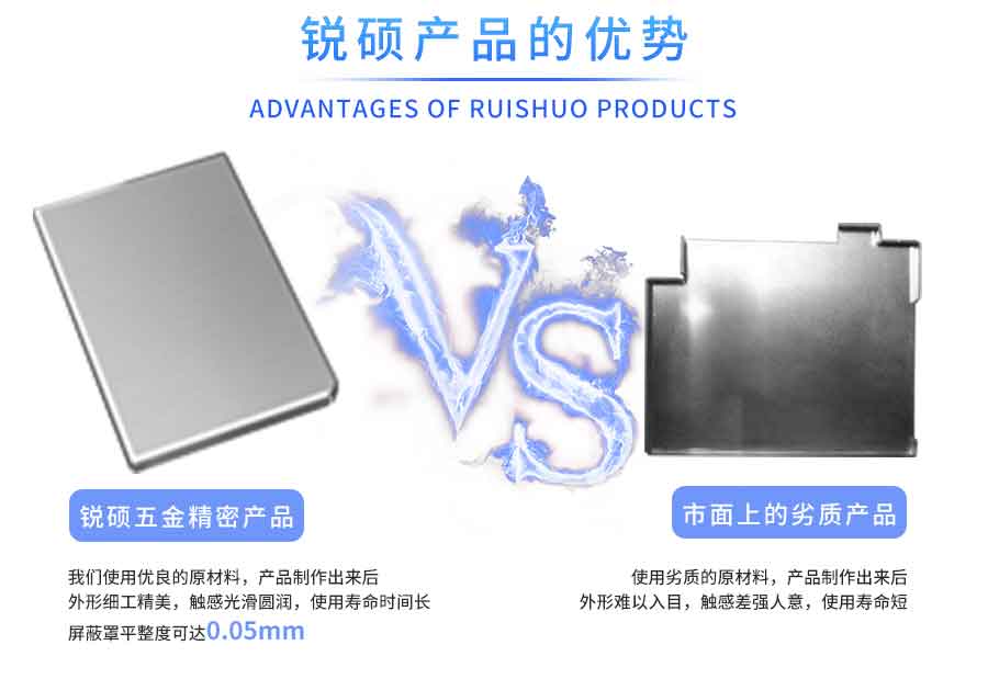 喇叭金属屏蔽罩