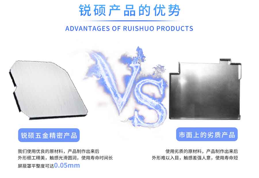 手机cpu金属屏蔽罩