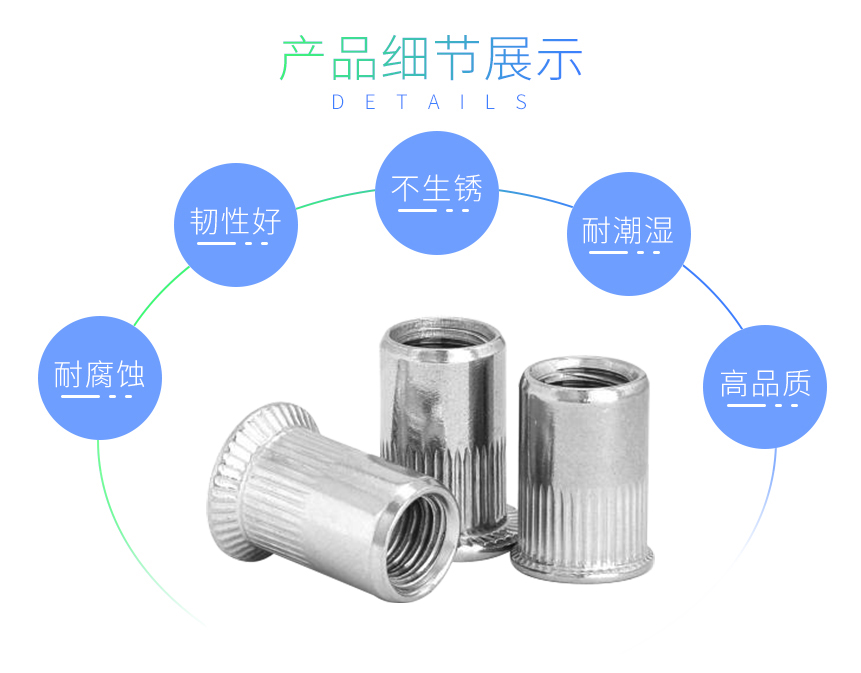 304不锈钢拉铆螺母