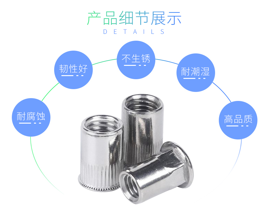 不锈钢304拉铆螺母
