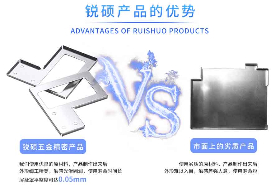 手机主板屏蔽罩