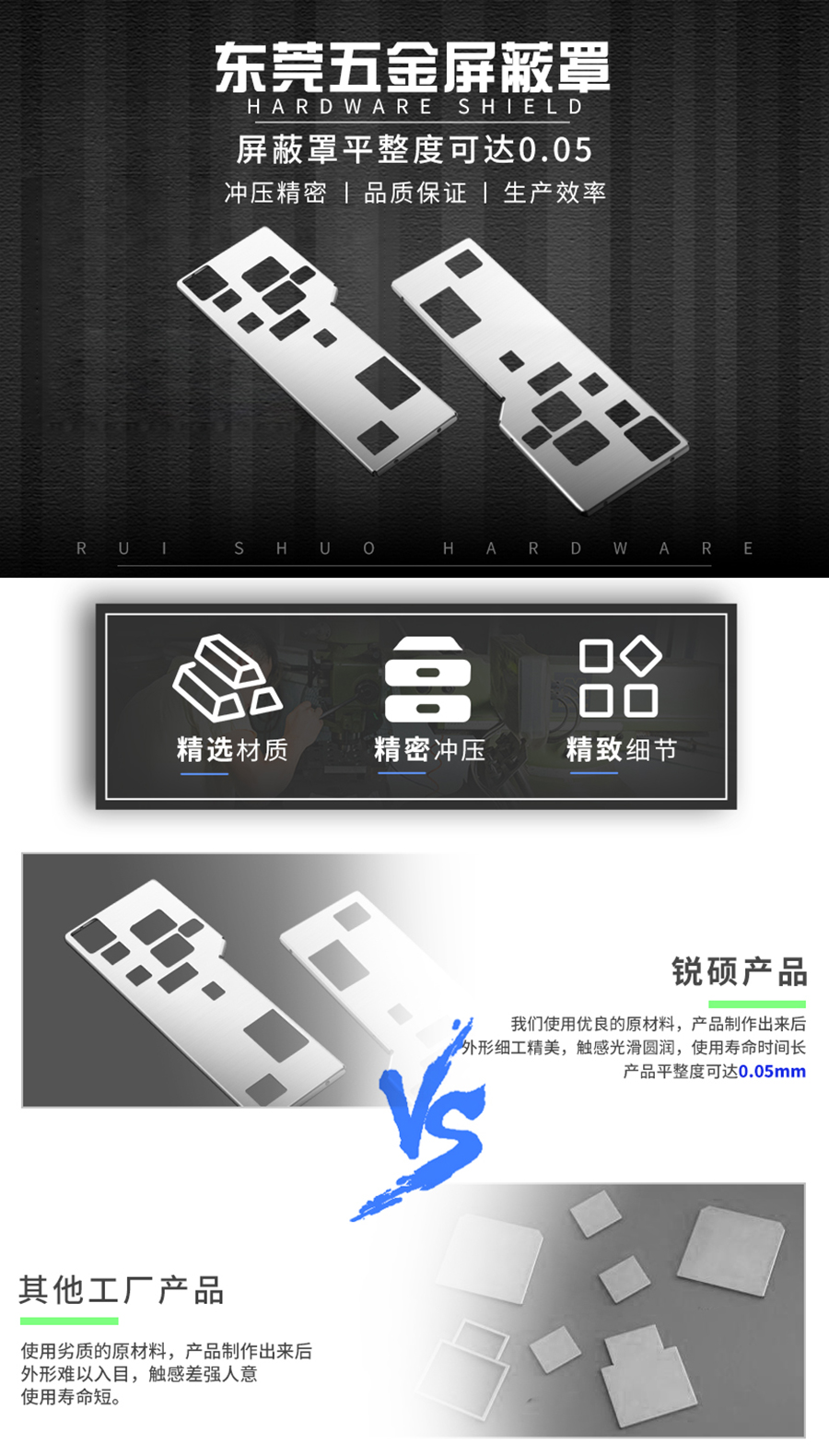 东莞五金屏蔽罩