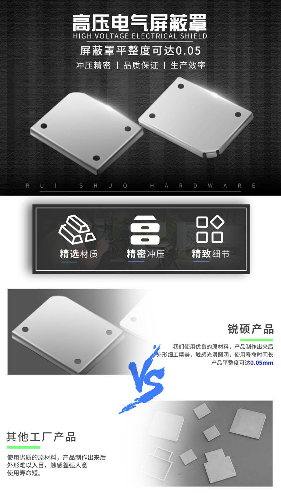 超高压电气屏蔽罩