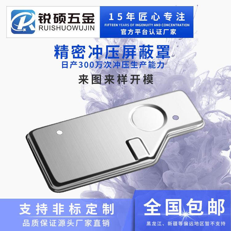 精密五金冲压厂家常用表面处理工艺有哪些